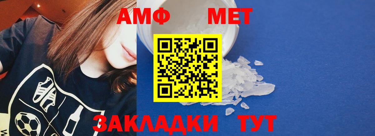 АМФЕТАМИН 97%  Amphetamine  Великие Луки 