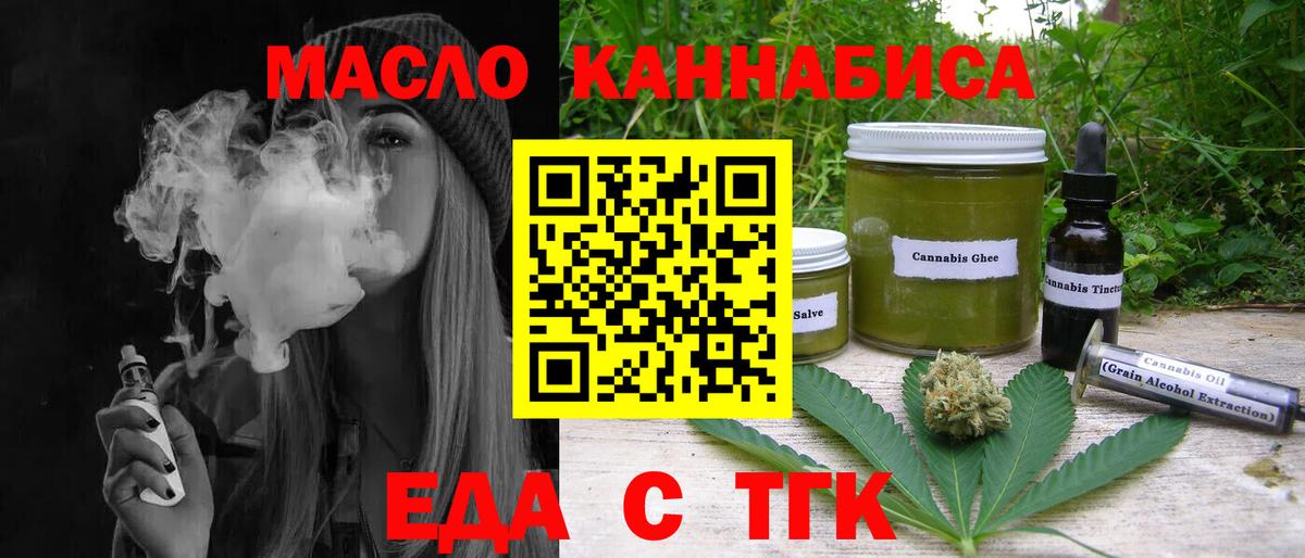 Великие Луки  Печенье с ТГК марихуана  Вход с VPN 