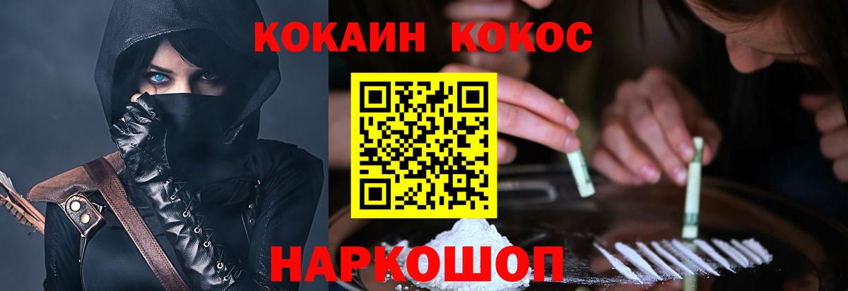 Cocaine  COCAIN Боливия  Вход с VPN  Великие Луки  COCAIN Колумбийский 