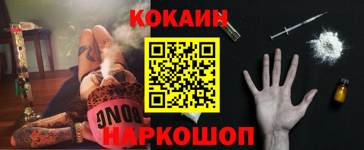 КОКАИН 97% Великие Луки