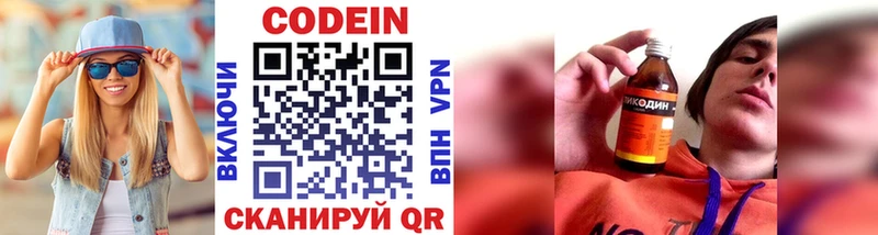 цены наркотик  гидра ССЫЛКА  Кодеин напиток Lean (лин)  Великие Луки 