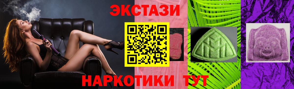 Ecstasy 280мг  Вход с VPN  Экстази  Великие Луки  Экстази 280мг 
