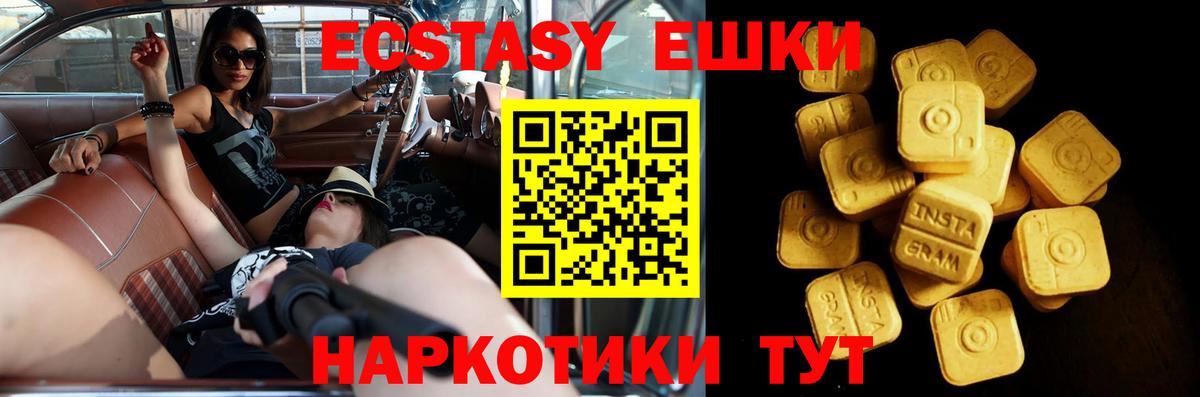 Экстази круглые  Экстази  Ecstasy диски  Великие Луки 