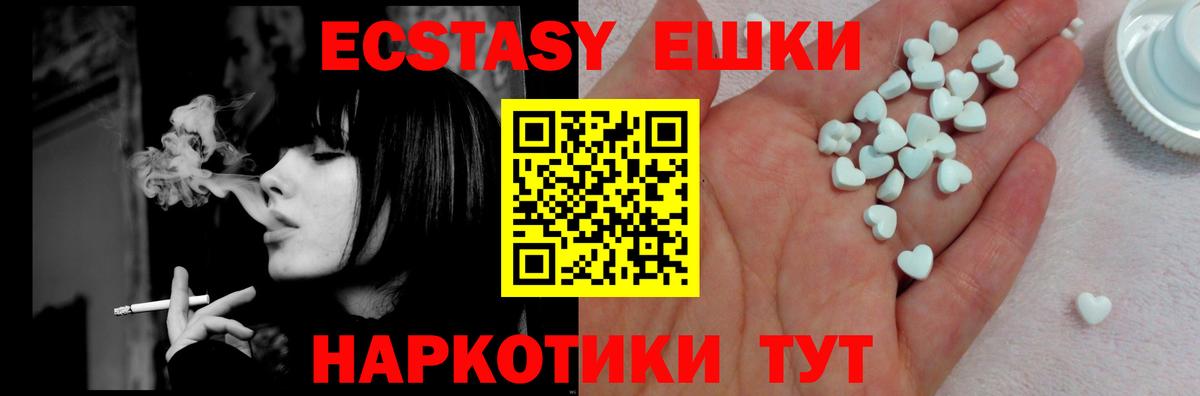 Ecstasy бентли Великие Луки