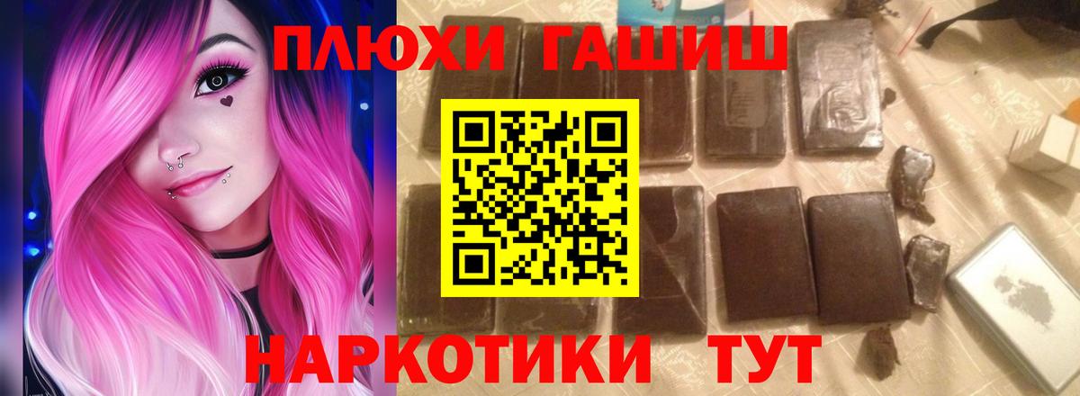 ГАШИШ Cannabis  Вход с VPN  Великие Луки 