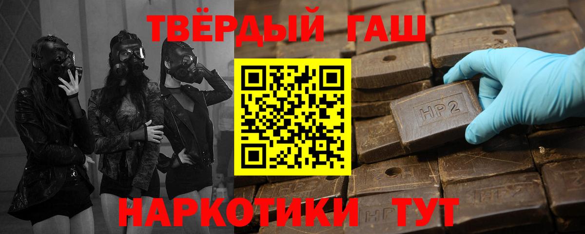 ГАШИШ убойный  ГАШИШ убойный  Гашиш  Великие Луки 