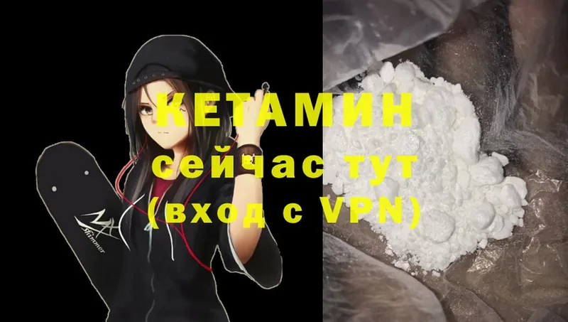 как найти закладки  Великие Луки  КЕТАМИН ketamine 