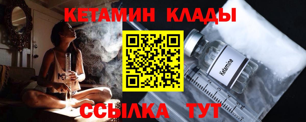 Кетамин VHQ Великие Луки