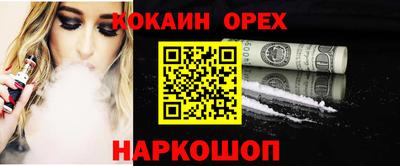 кокаин VHQ Апшеронск