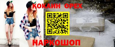 кокаин VHQ Апшеронск