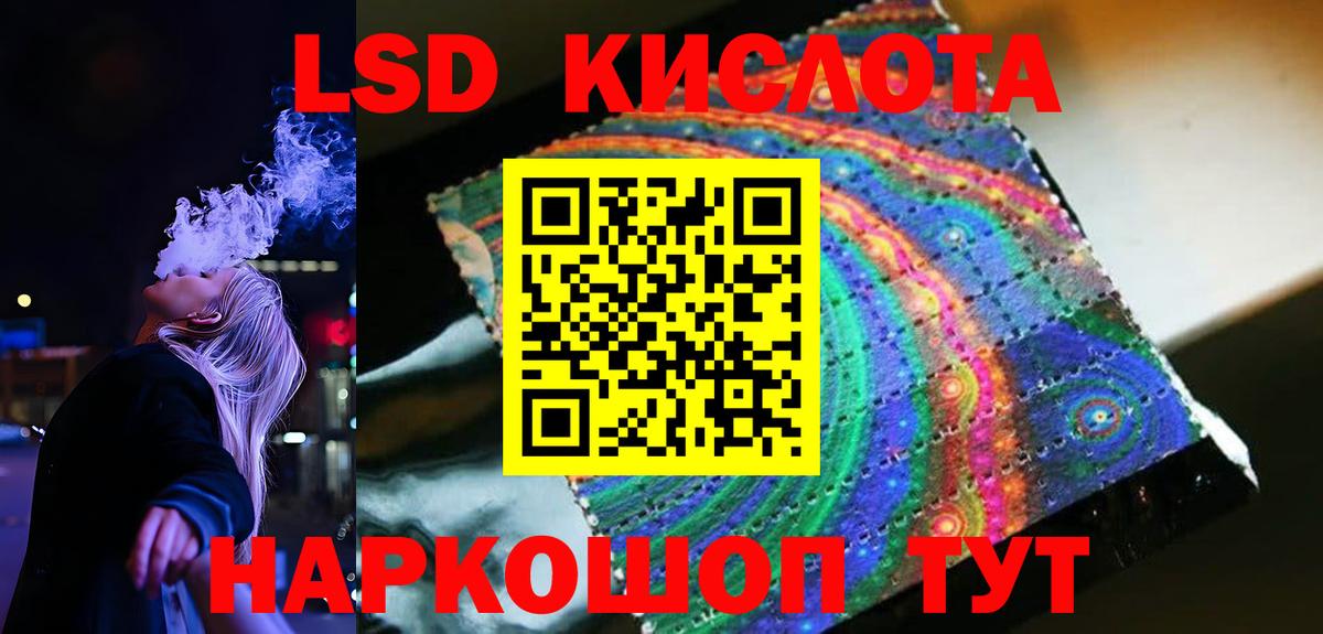 LSD-25 экстази кислота  ЛСД экстази ecstasy  Великие Луки  Вход с VPN 