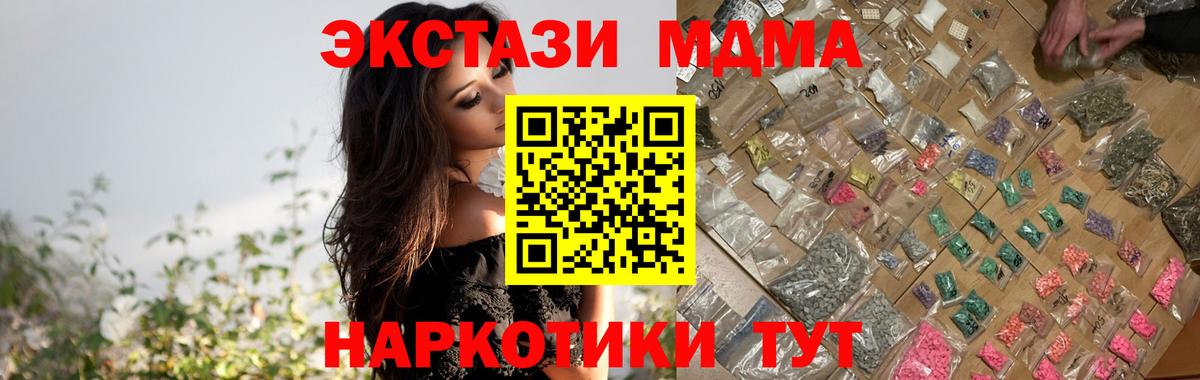 Великие Луки  MDMA Molly  Вход с VPN  MDMA  MDMA VHQ 