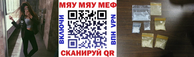 где купить   Великие Луки  Меф мяу мяу 
