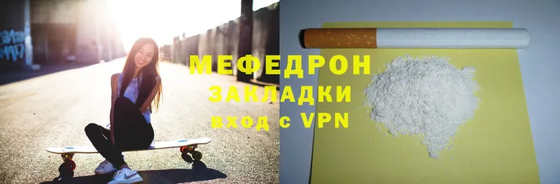МЯУ-МЯУ mephedrone  цены наркотик  Великие Луки 