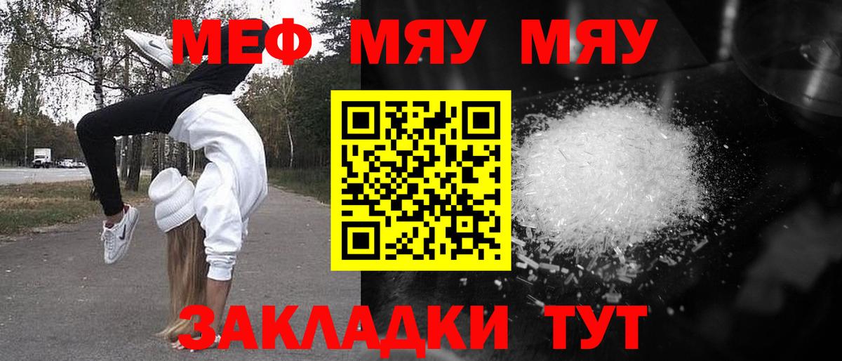 Мефедрон 4 MMC  МЕФ  Меф кристаллы  купить   Великие Луки  МЕФ 