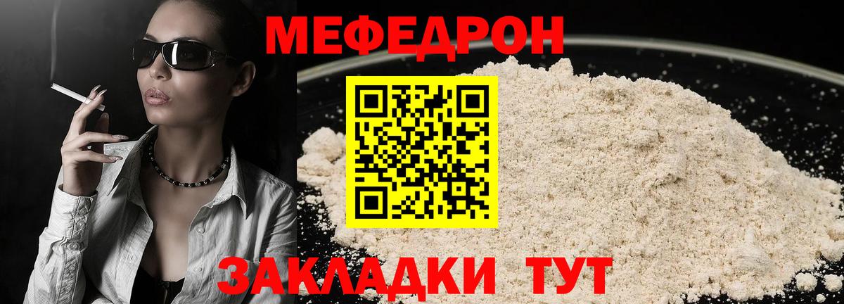 МЕФ кристаллы  Вход с VPN  Мефедрон  Мефедрон  Мефедрон мука  Великие Луки 