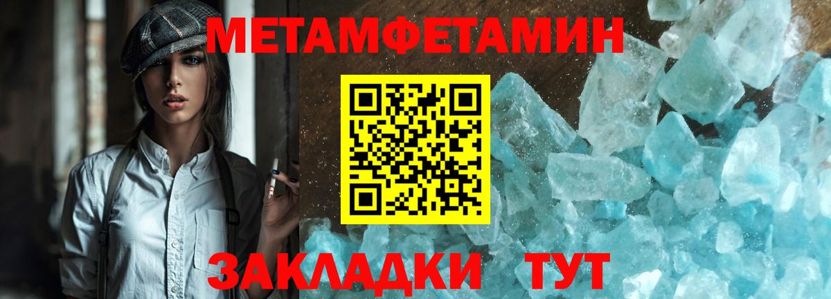 МЕТАМФЕТАМИН витя  Вход с VPN  Великие Луки  МЕТАМФЕТАМИН витя 