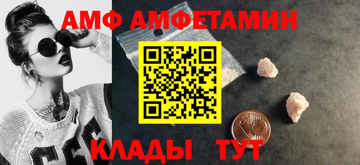 МЕТАМФЕТАМИН Декстрометамфетамин 99.9%  МЕТАМФЕТАМИН Декстрометамфетамин 99.9%  Великие Луки 