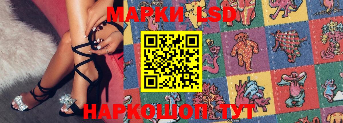 Наркотические марки 1500мкг Великие Луки