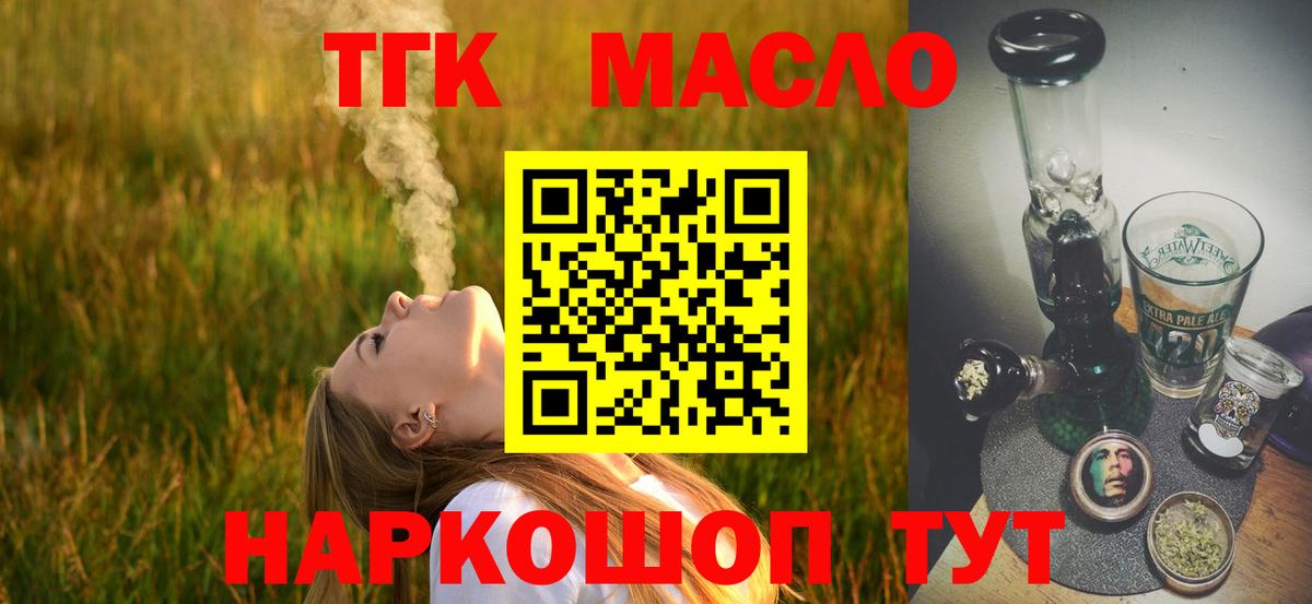 Дистиллят ТГК жижа Великие Луки