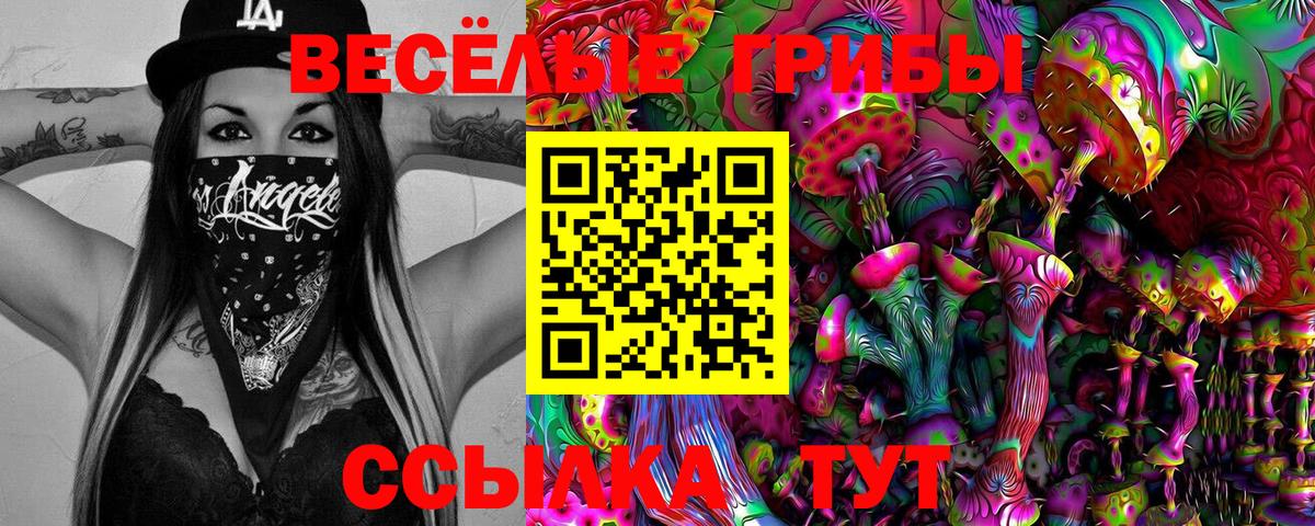 Великие Луки  Галлюциногенные грибы GOLDEN TEACHER  купить   Вход с VPN 